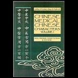 Chinese Medical Characters, Volume 1