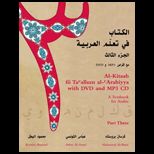 Al Kitaab Fii Ta Callum Al carabiyya, Part 3   With DVD and CD