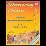 Discovering Chinese, Volume 2   Worksheets