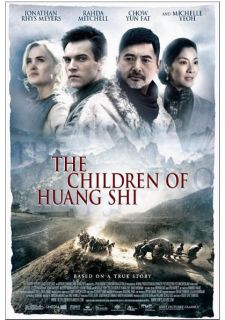 Children of Huang Shi