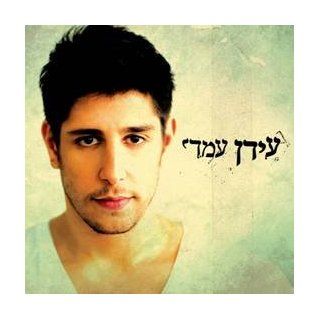 Idan Amedi new 2011(hebrew Cd) Music