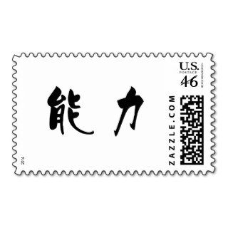 Chinese Symbol for power Postage Stamps
