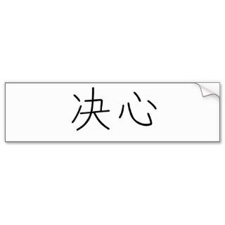 Chinese Symbol for determination Bumper Sticker