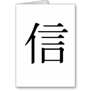 Chinese Symbol for believe Card