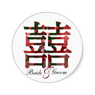 Chinese Flora Double Happiness Autumn Wedding Sticker