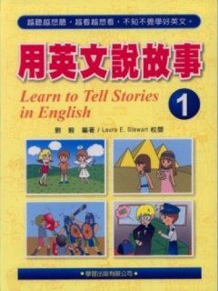 English says The story (1) Book 1CD (Paperback) (Traditional Chinese Edition) LiuYi 9789575199326 Books