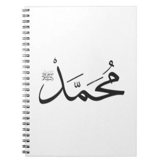 Muhammed's Name with Salat phrase in Thuluth Notebook