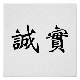 Chinese Symbol for honesty Print