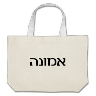 Faith in Hebrew Canvas Bags