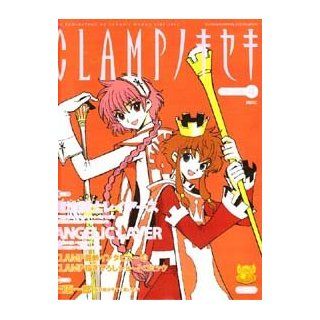 CLAMP no KISEKI   The Exhibition of CLAMP'S Works Vol.4 (With Three Figures) (in Japanese) CLAMP Books