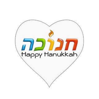 חנוכה Hanukkah Light Happy 3D like Chanukkah gift Heart Sticker