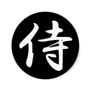 Samurai  in Japanese Kanji Round Stickers
