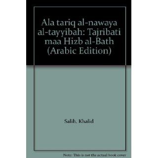 Ala tariq al nawaya al tayyibah Tajribati maa Hizb al Bath (Arabic Edition) Khalid Salih 9789953210100 Books