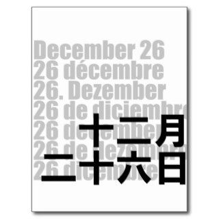 December 26 十二月二十六日 / Kanji Design Days Postcards