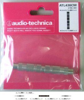 Audio technica extension plug ATL436CM by Audio Technica Musical Instruments