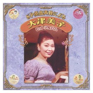 Yoshiko Ohtsu   Sp Genban Sairoku Ni Yoru Ohtsu Yoshiko Hit Album [Japan CD] KICX 3177 Music