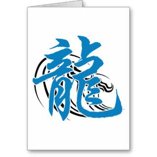 Chinese Zodiac Water Dragon Gift Card