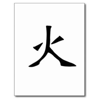 Chinese Symbol for fire Postcards