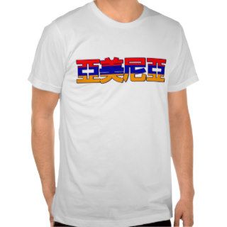Armenia   In Chinese T Shirt