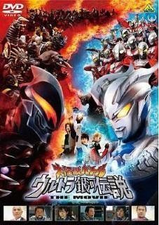 Ultra Galaxy LegendThe Movie 2010 Ultraman Dvd  Other Products  