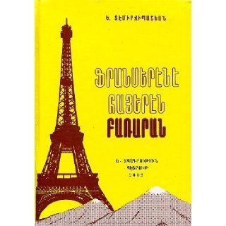 French   Armenian Dictionary Yeghia Temirchipashyan Books