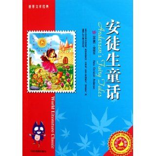 Andersen's Fairy Tales Color Classical Collective Edition (Chinese Edition) an tu sheng 9787104034322 Books