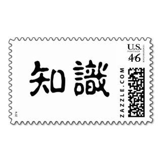 Chinese Symbol for knowledge Postage Stamp