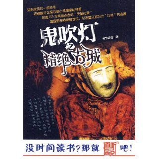 Ghost Blows the absolutely fine city (software) (Chinese edition) Music