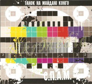Ukrainian CD TNMK Tanok Na Maydani Kongo   S.P.A.M 2010 Music