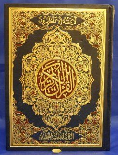 Islamic Quran Holy Book   Home And Garden Products