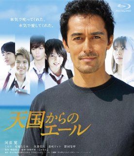 Japanese Movie   Tengoku Kara No Yell (A Yell From Heaven) Premium Edition (BD+DVD) [Japan BD] BIXJ 51 Movies & TV