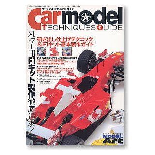 Car Model Techniques Guide (Model Art Special No. 675) Model Art Magazine 4910087340257 Books