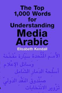 The Top 1,000 Words for Understanding Media Arabic (Arabic Edition) (9781589010680) Elisabeth Kendall Books