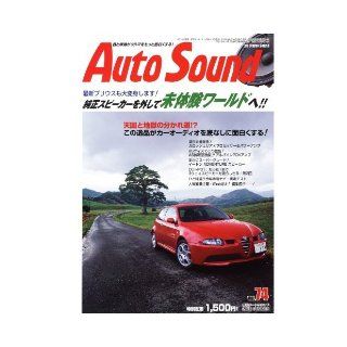Auto Sound Vol.74 (separate stereo sound) (2010) ISBN 488073229X [Japanese Import] unknown 9784880732299 Books