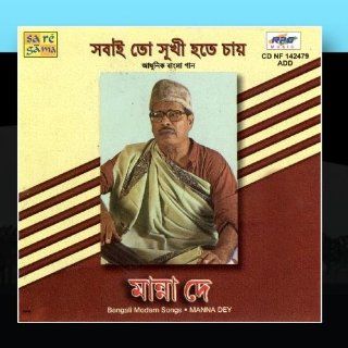 Sabai To Sukhi Hote Chay  Manna Dey Music