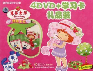 Strawberry Shortcake Gift Set (DVDs and Flash Cards) Toys & Games