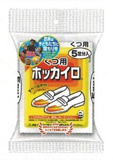 Hakugen Heat Pad For Shoes 5 Pair Health & Personal Care