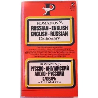 Romanov's Russian English English Russian Pocket Dictionary (English and Russian Edition) Wedel Romanov 9780671831226 Books