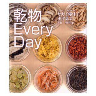 Dry matter Every Day (2012) ISBN 4861870887 [Japanese Import] Yukako Sakai 9784861870880 Books