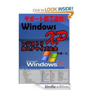 XPregisutorikasutamaizu (Japanese Edition) eBook Date Kazuto Kindle Store