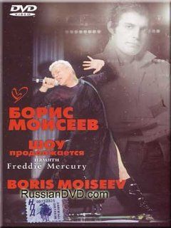 The Show Must Go On (In Memory of Freddy Mercury)   Boris Moiseev / Shou prodolzhaetsya (pamyati Freddie Mercury)   Boris Moiseev (DVD PAL) Boris Moiseev Movies & TV
