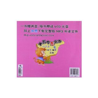 Learning, Having Fun and Experiments (Chinese Edition) Gu Zuo feng 9787548412618 Books