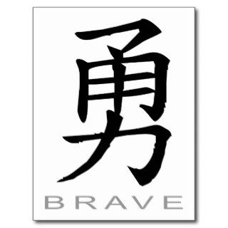 Chinese Symbol for Brave Postcard