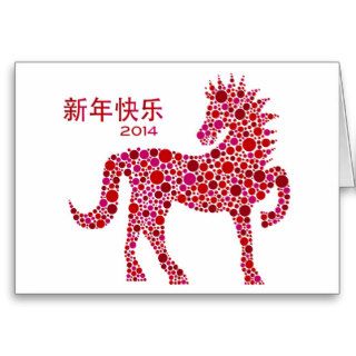 2014 Chinese New Year of the Horse Greeting Card