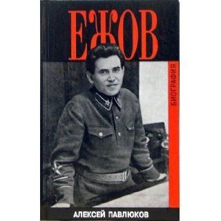 Ezhov Biografiia[Ezhov Biography] Aleksei Pavliukov 9785815906860 Books
