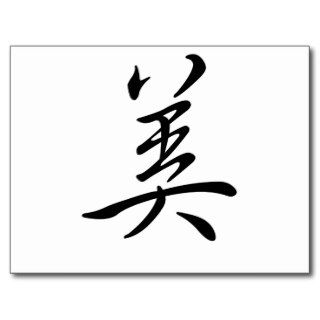 Chinese Symbol for beauty Post Cards