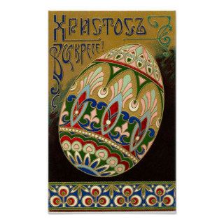Christ Is Risen Vintage Russian Easter Print