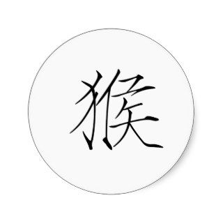 Chinese Zodiac   Monkey Stickers