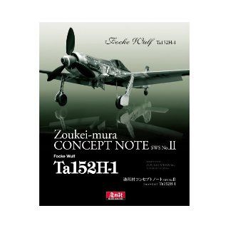 Focke Wulf Ta152H 1 (Zoukei mura Concept Note SWS No. II) 9784903596075 Books