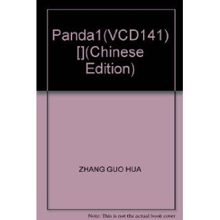 Panda1(VCD141)  ZHANG GUO HUA 9787888942189 Books